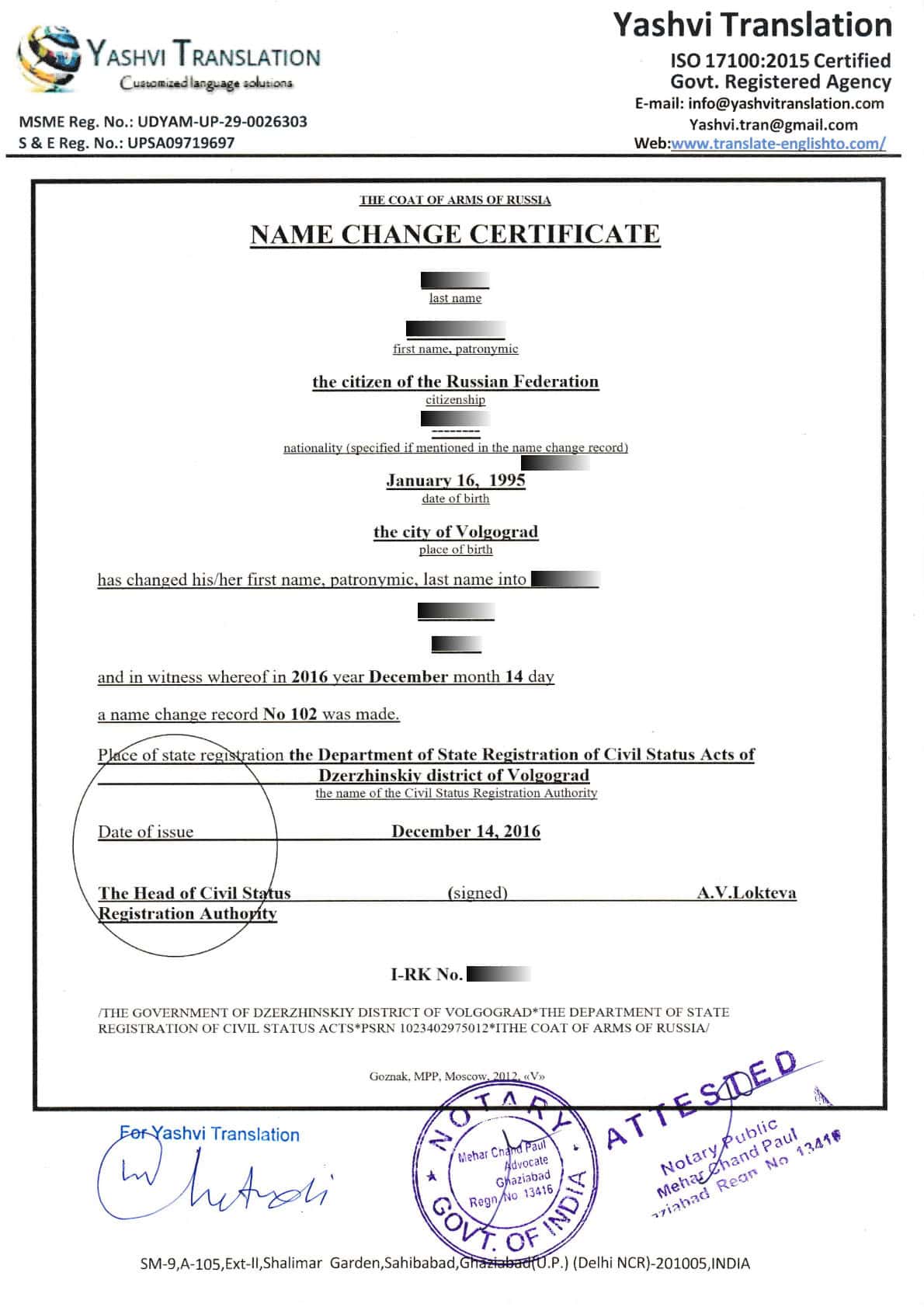 apostille stamp india